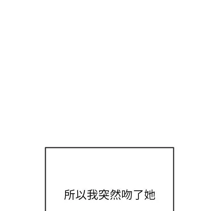 漫画《恶女勾勾缠/难缠小恶女》第253话第9张图