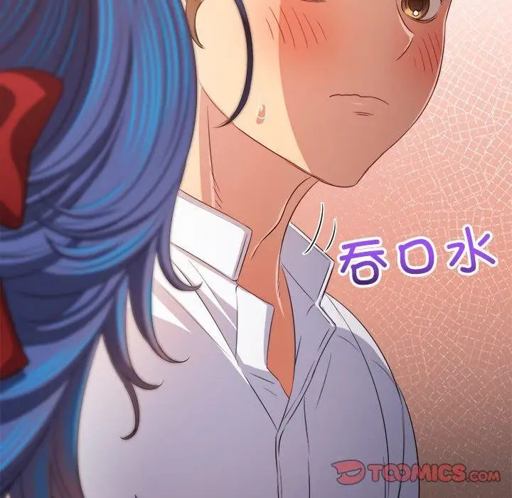 漫画《恶女勾勾缠/难缠小恶女》第253话第92张图