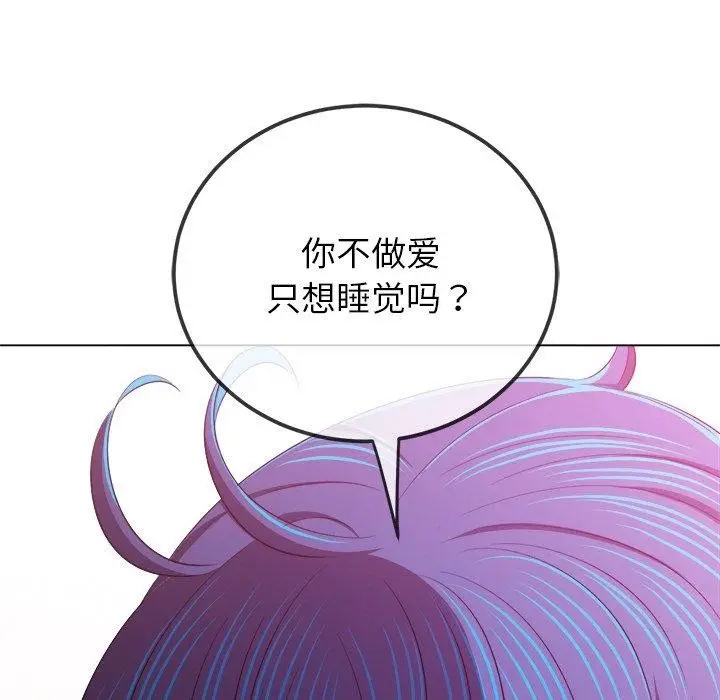 漫画《恶女勾勾缠/难缠小恶女》第253话第94张图