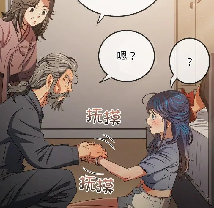 漫画《恶女勾勾缠/难缠小恶女》第254话第107张图