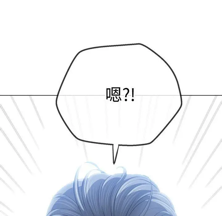 漫画《恶女勾勾缠/难缠小恶女》第254话第109张图