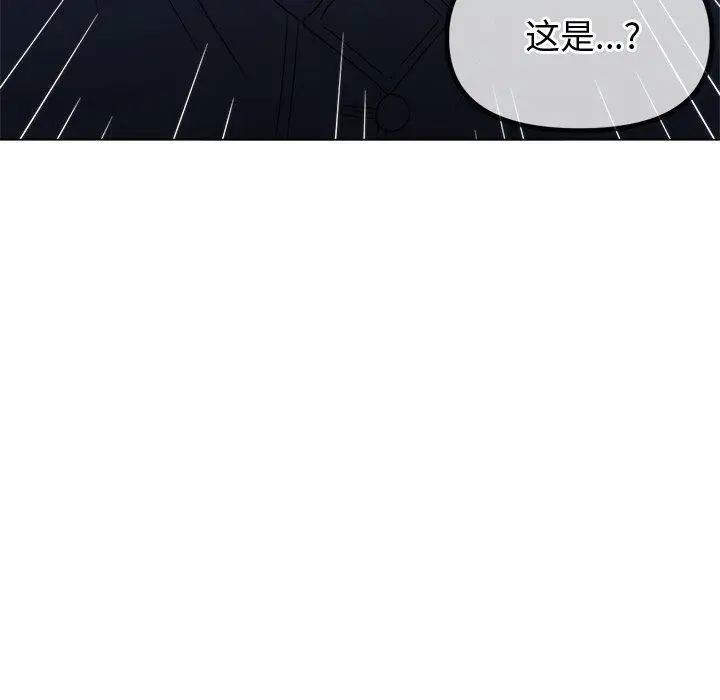 漫画《恶女勾勾缠/难缠小恶女》第254话第111张图