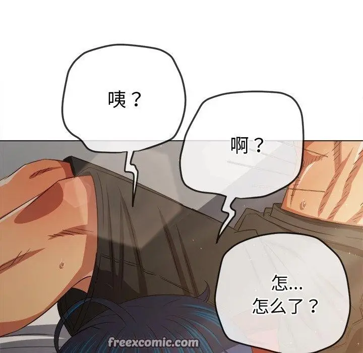 漫画《恶女勾勾缠/难缠小恶女》第254话第112张图