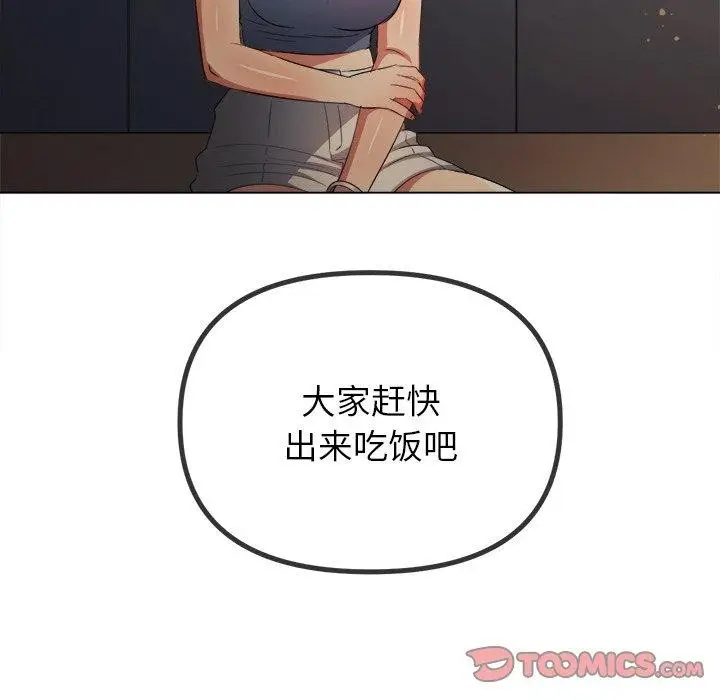 漫画《恶女勾勾缠/难缠小恶女》第254话第124张图