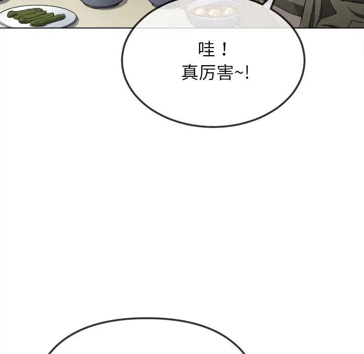 漫画《恶女勾勾缠/难缠小恶女》第254话第131张图