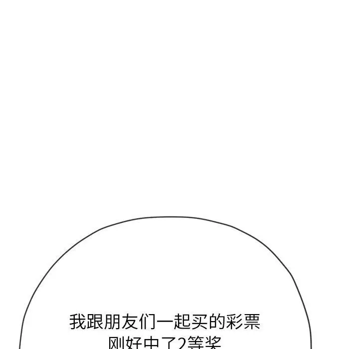 漫画《恶女勾勾缠/难缠小恶女》第254话第134张图