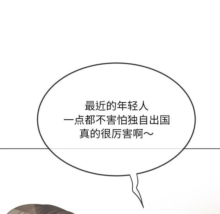 漫画《恶女勾勾缠/难缠小恶女》第254话第138张图