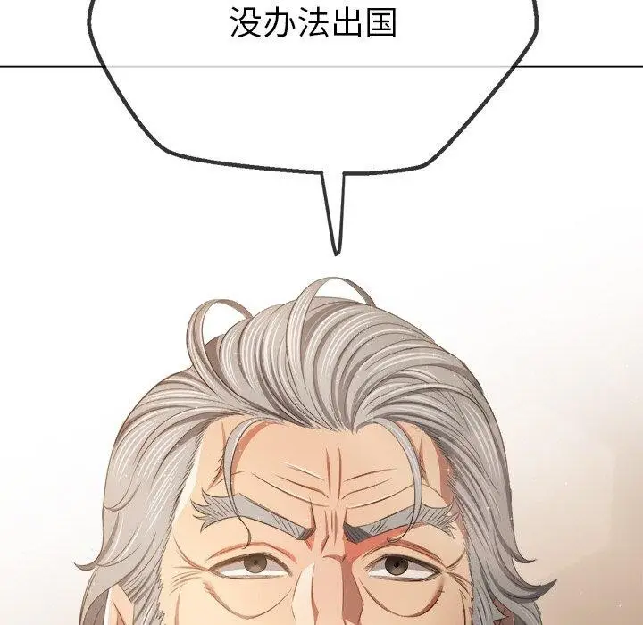 漫画《恶女勾勾缠/难缠小恶女》第254话第142张图