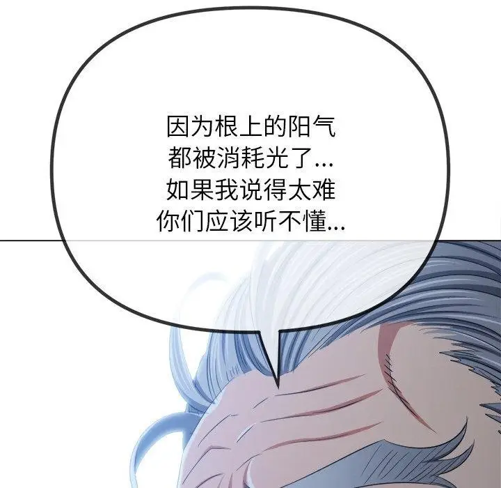 漫画《恶女勾勾缠/难缠小恶女》第254话第149张图