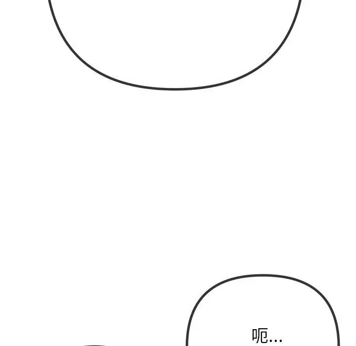 漫画《恶女勾勾缠/难缠小恶女》第254话第152张图