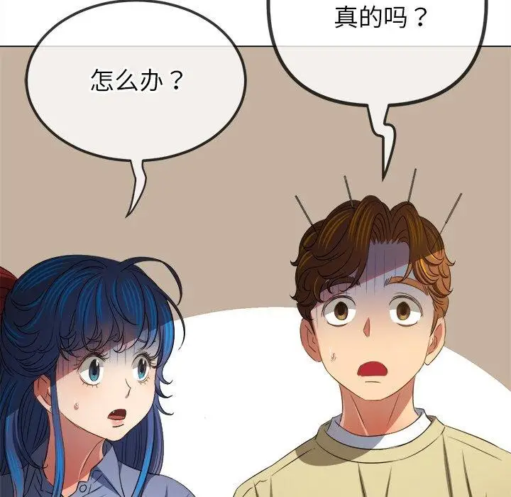 漫画《恶女勾勾缠/难缠小恶女》第254话第153张图