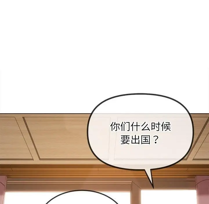 漫画《恶女勾勾缠/难缠小恶女》第254话第155张图