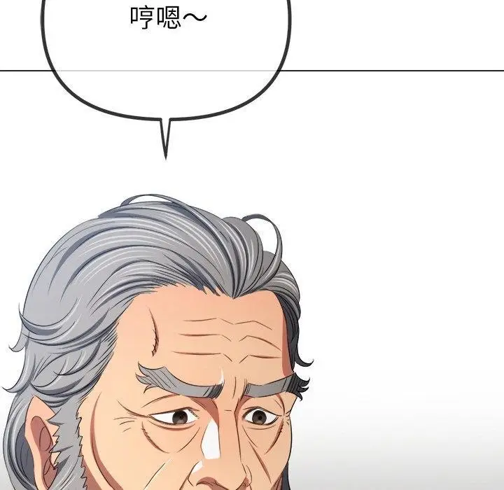 漫画《恶女勾勾缠/难缠小恶女》第254话第158张图