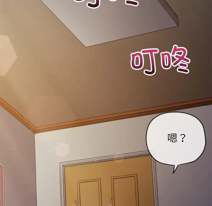 漫画《恶女勾勾缠/难缠小恶女》第254话第16张图
