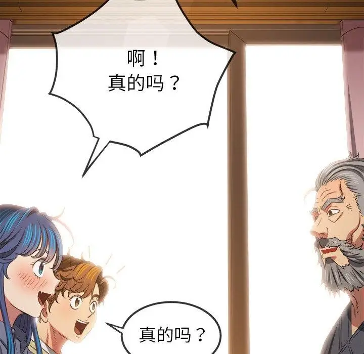 漫画《恶女勾勾缠/难缠小恶女》第254话第162张图