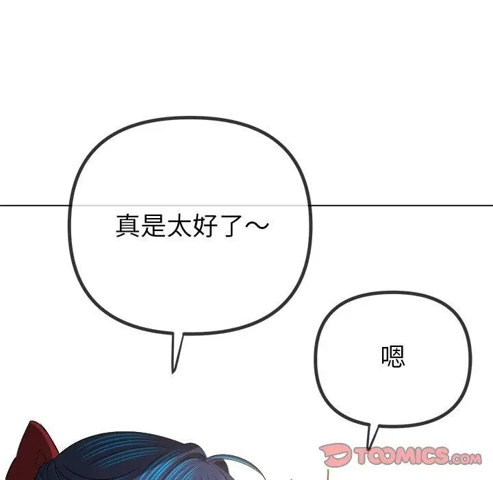 漫画《恶女勾勾缠/难缠小恶女》第254话第164张图