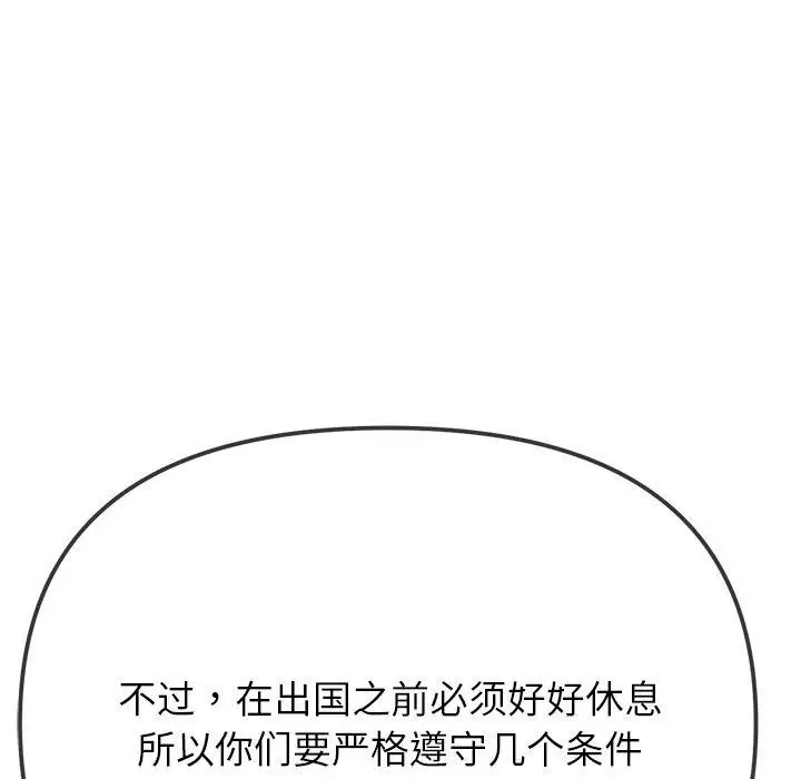 漫画《恶女勾勾缠/难缠小恶女》第254话第167张图