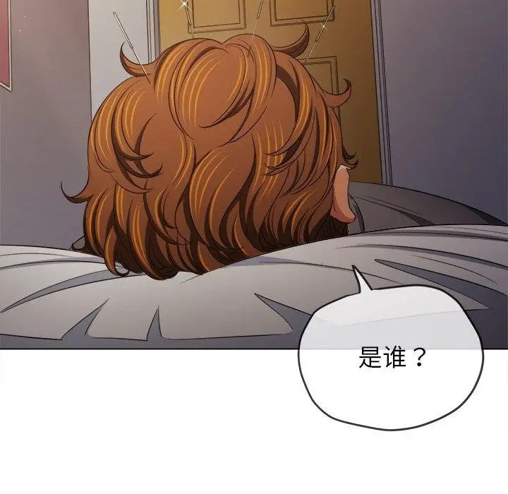 漫画《恶女勾勾缠/难缠小恶女》第254话第17张图