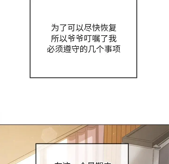 漫画《恶女勾勾缠/难缠小恶女》第254话第171张图