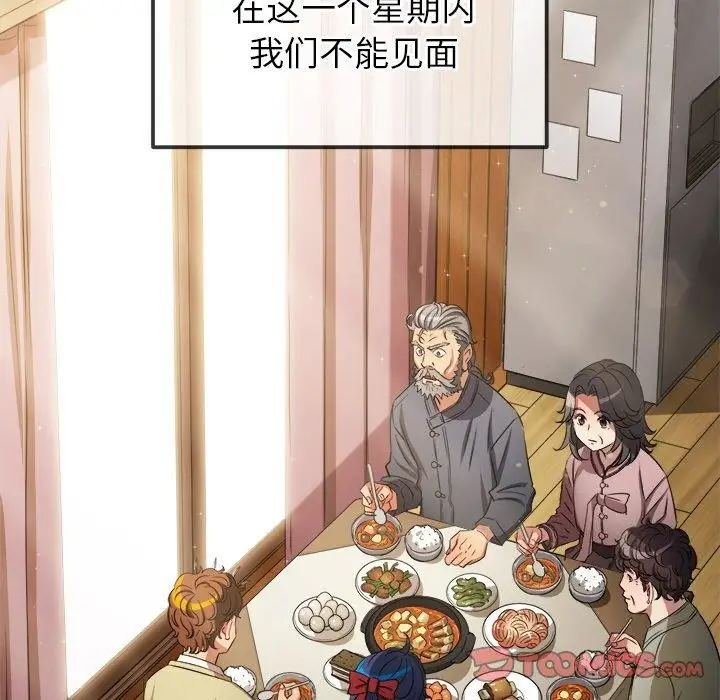 漫画《恶女勾勾缠/难缠小恶女》第254话第172张图