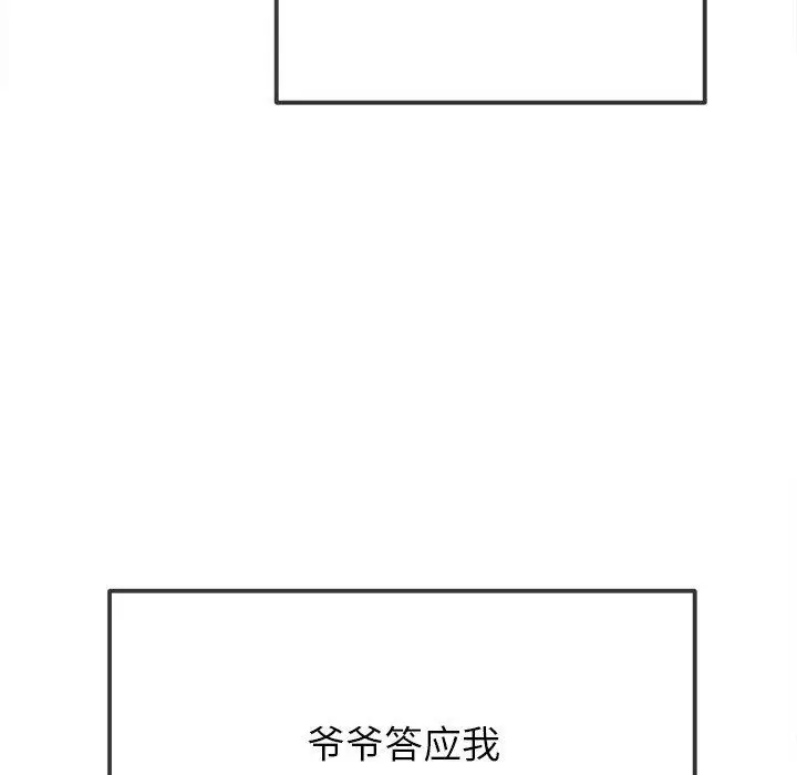 漫画《恶女勾勾缠/难缠小恶女》第254话第174张图
