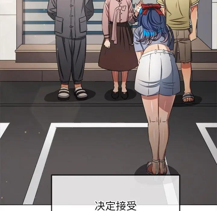 漫画《恶女勾勾缠/难缠小恶女》第254话第176张图