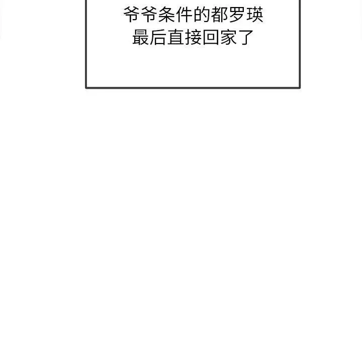 漫画《恶女勾勾缠/难缠小恶女》第254话第177张图