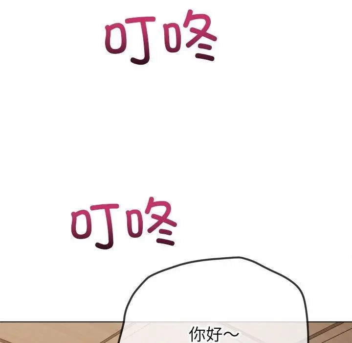 漫画《恶女勾勾缠/难缠小恶女》第254话第18张图