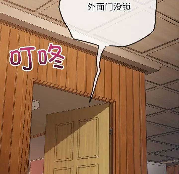 漫画《恶女勾勾缠/难缠小恶女》第254话第19张图