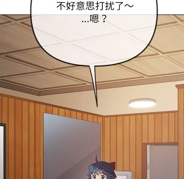 漫画《恶女勾勾缠/难缠小恶女》第254话第22张图