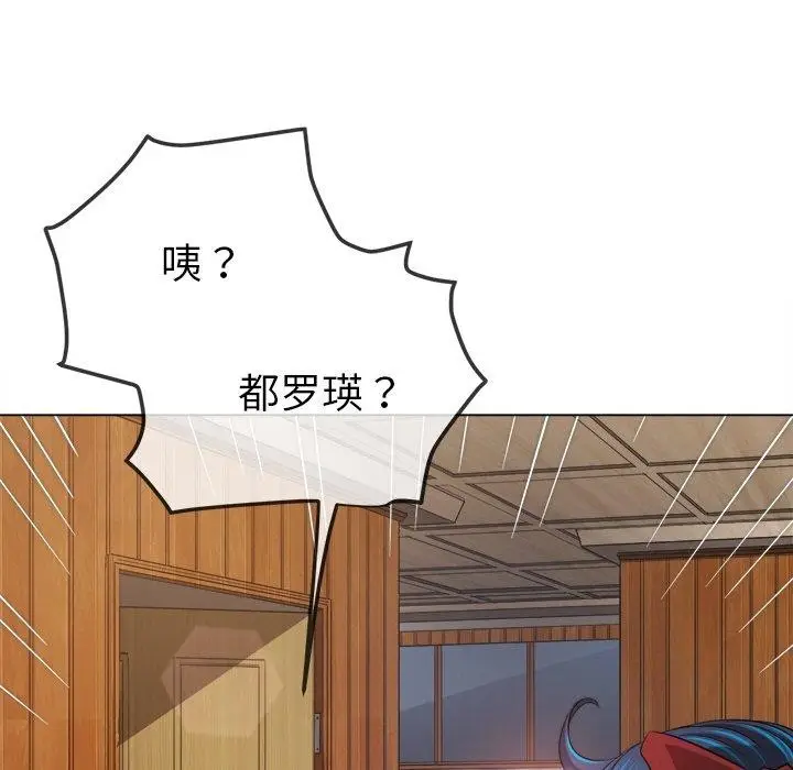 漫画《恶女勾勾缠/难缠小恶女》第254话第25张图