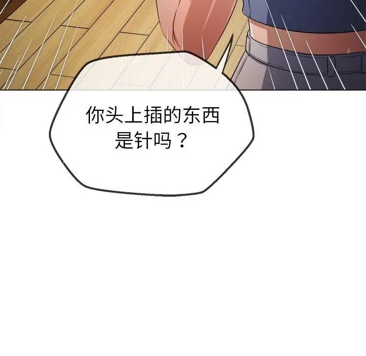 漫画《恶女勾勾缠/难缠小恶女》第254话第27张图