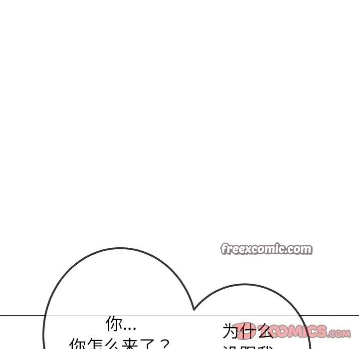 漫画《恶女勾勾缠/难缠小恶女》第254话第28张图
