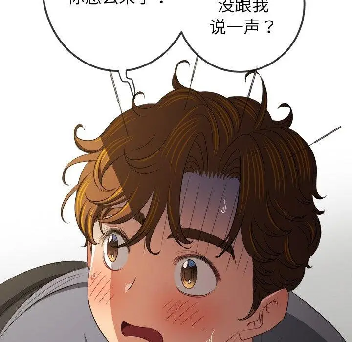 漫画《恶女勾勾缠/难缠小恶女》第254话第29张图