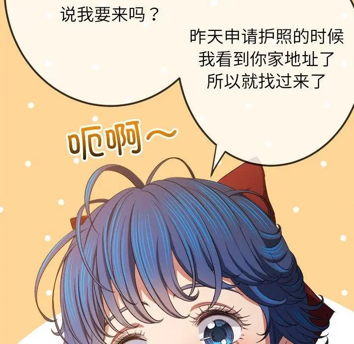 漫画《恶女勾勾缠/难缠小恶女》第254话第32张图