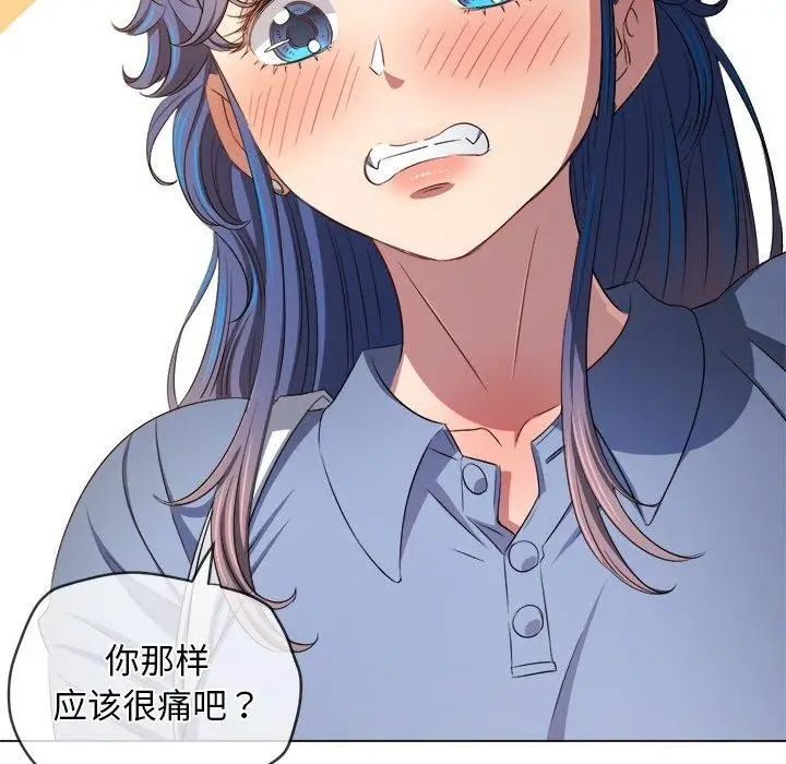 漫画《恶女勾勾缠/难缠小恶女》第254话第33张图