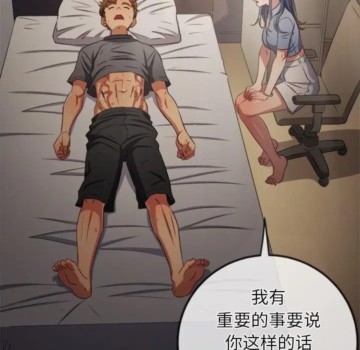 漫画《恶女勾勾缠/难缠小恶女》第254话第39张图