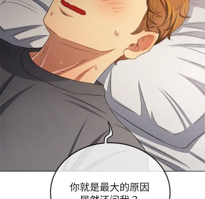 漫画《恶女勾勾缠/难缠小恶女》第254话第43张图
