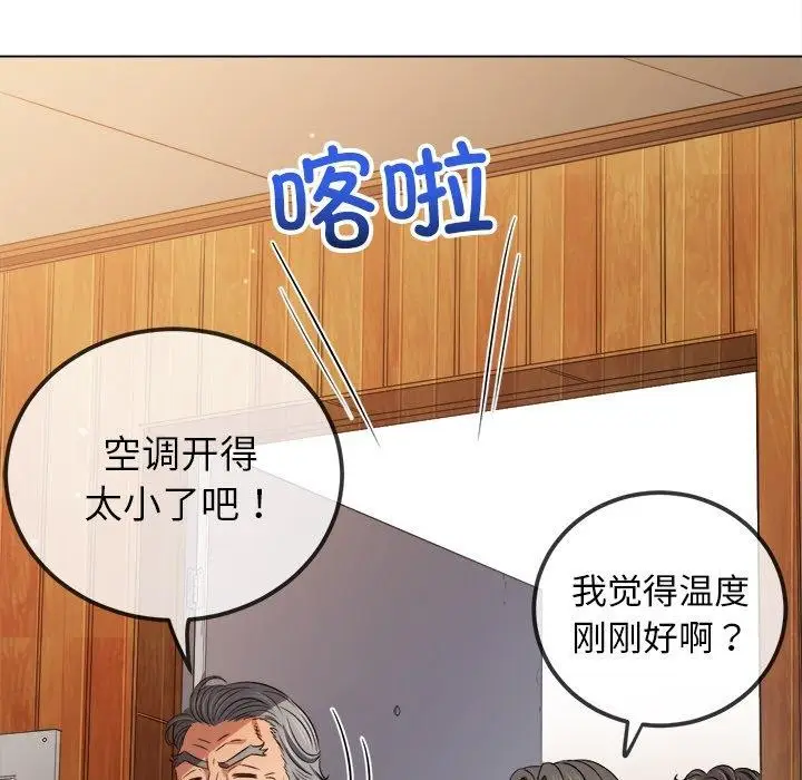 漫画《恶女勾勾缠/难缠小恶女》第254话第45张图