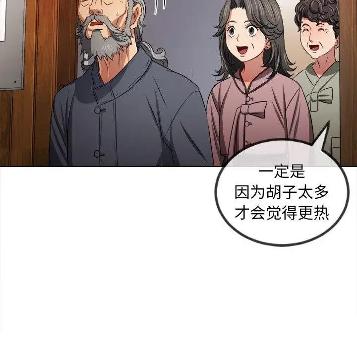 漫画《恶女勾勾缠/难缠小恶女》第254话第46张图