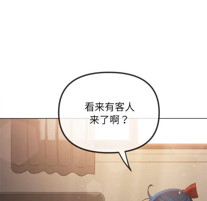 漫画《恶女勾勾缠/难缠小恶女》第254话第47张图