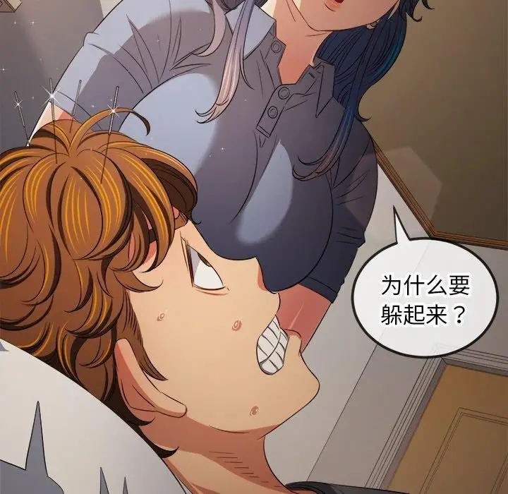 漫画《恶女勾勾缠/难缠小恶女》第254话第51张图