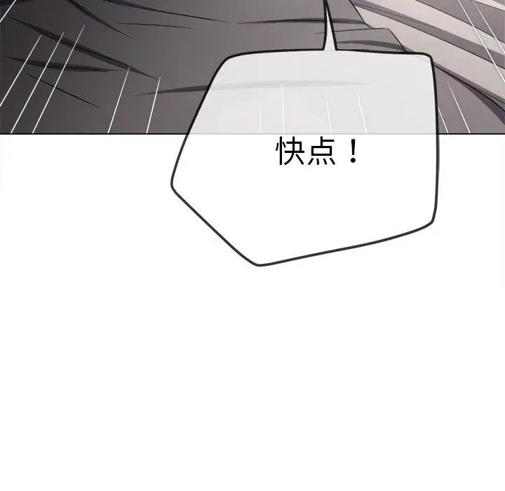 漫画《恶女勾勾缠/难缠小恶女》第254话第55张图