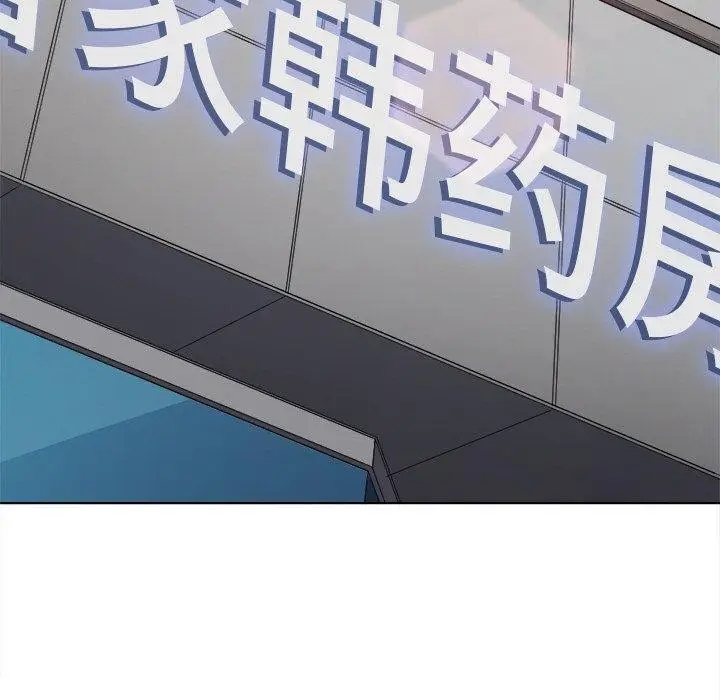 漫画《恶女勾勾缠/难缠小恶女》第254话第6张图