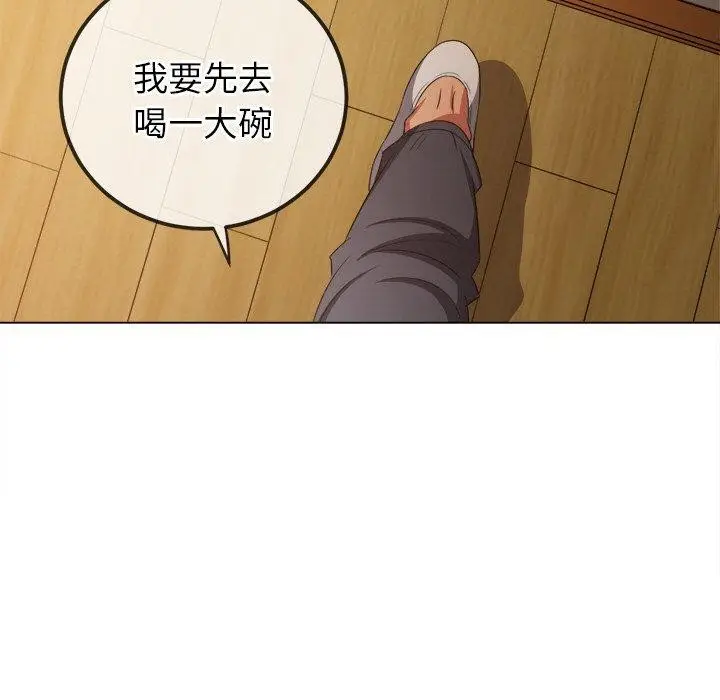 漫画《恶女勾勾缠/难缠小恶女》第254话第61张图