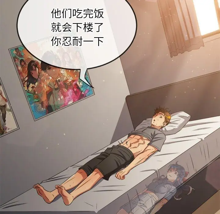 漫画《恶女勾勾缠/难缠小恶女》第254话第66张图