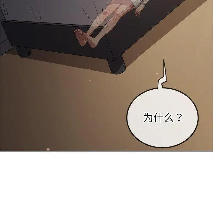 漫画《恶女勾勾缠/难缠小恶女》第254话第67张图