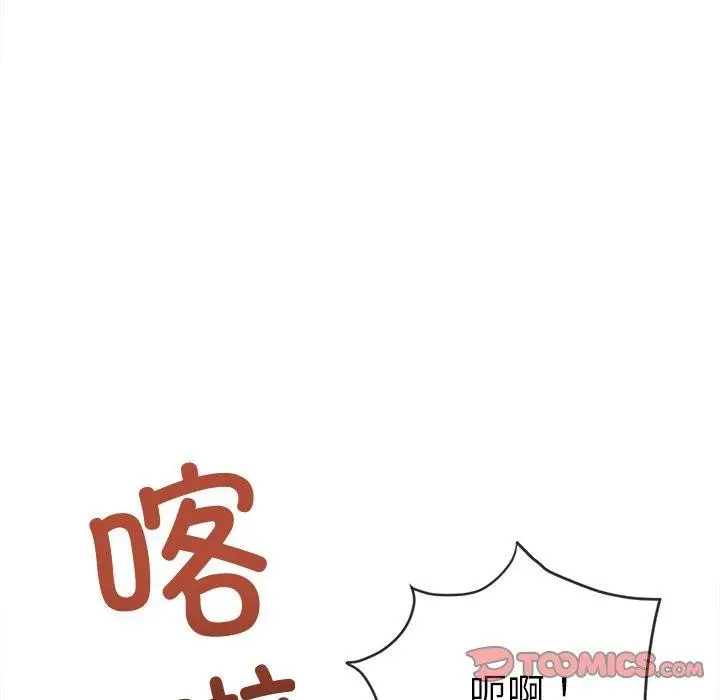漫画《恶女勾勾缠/难缠小恶女》第254话第68张图