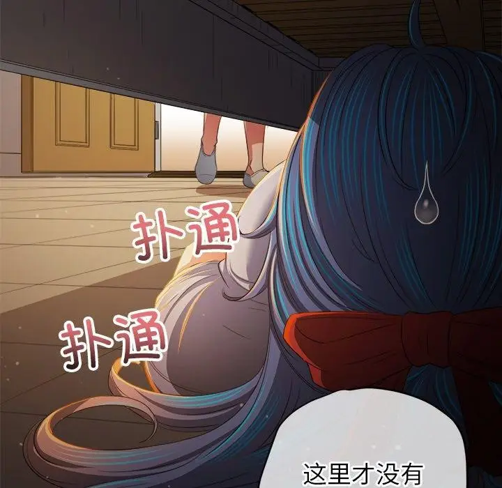 漫画《恶女勾勾缠/难缠小恶女》第254话第72张图