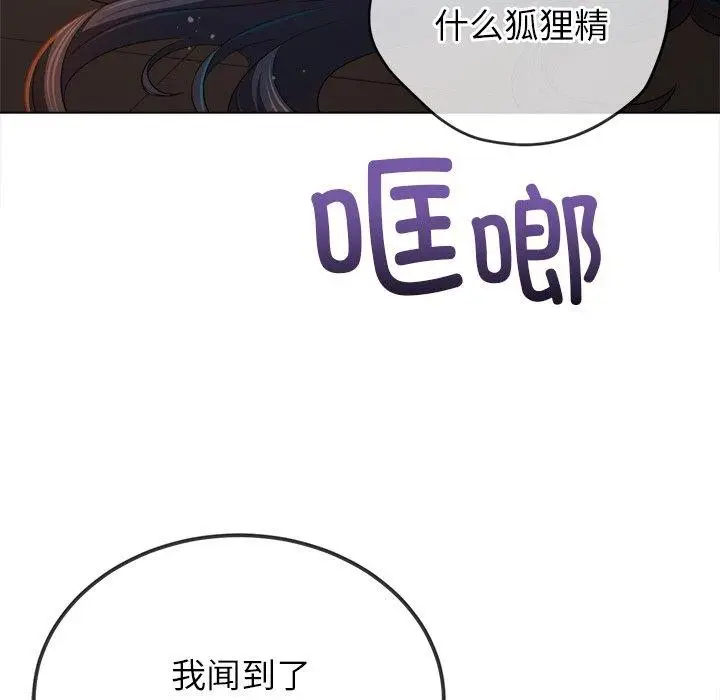 漫画《恶女勾勾缠/难缠小恶女》第254话第73张图